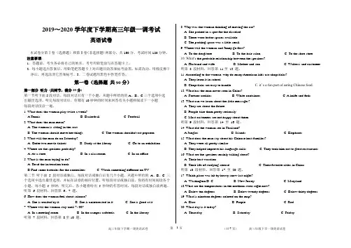 2020衡水中学高三一调英语试题(含标准答案)