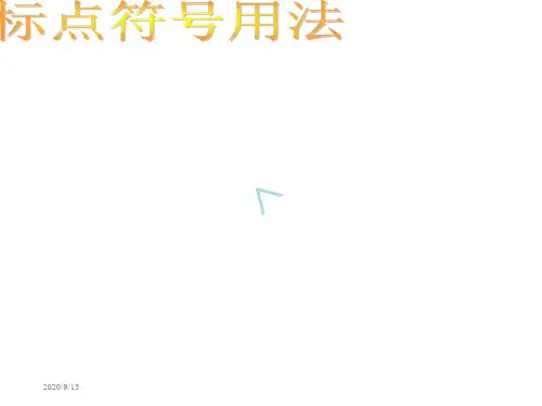 标点符号1可以用