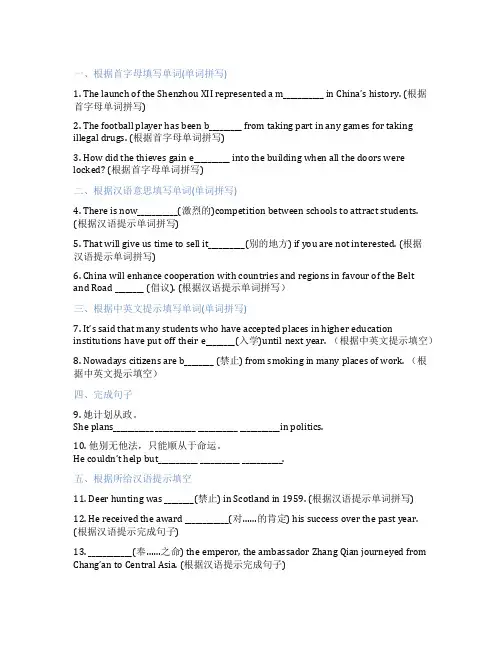 高中英语牛津译林版选择性必修第三册WelcometotheunitProject课后练习、课时练习