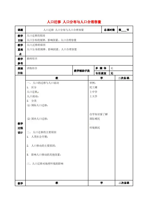 江苏省徐州市贾汪区建平中学高考地理一轮复习 第一单