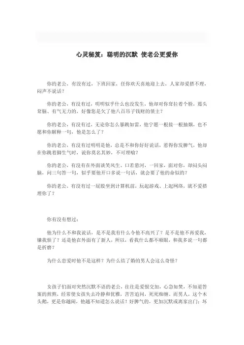聪明老婆的做法