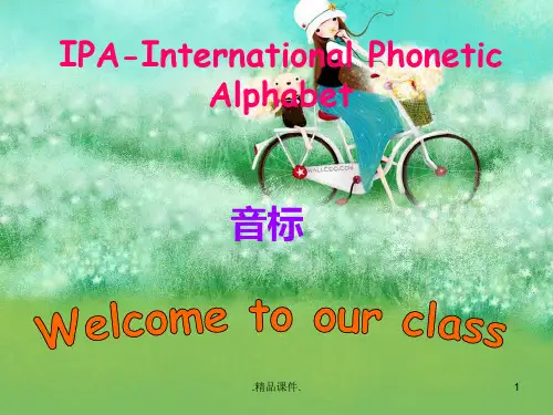 完整音标教学课件全版.ppt