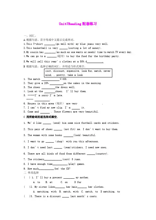 1.11  Shopping 每课一练 (牛津译林版七年级上册)