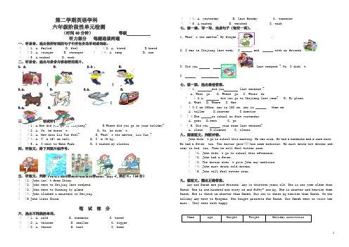 2020新pep小学英语六年级下册期中试卷(含听力材料)