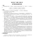 扬声器阻抗测试操作规程