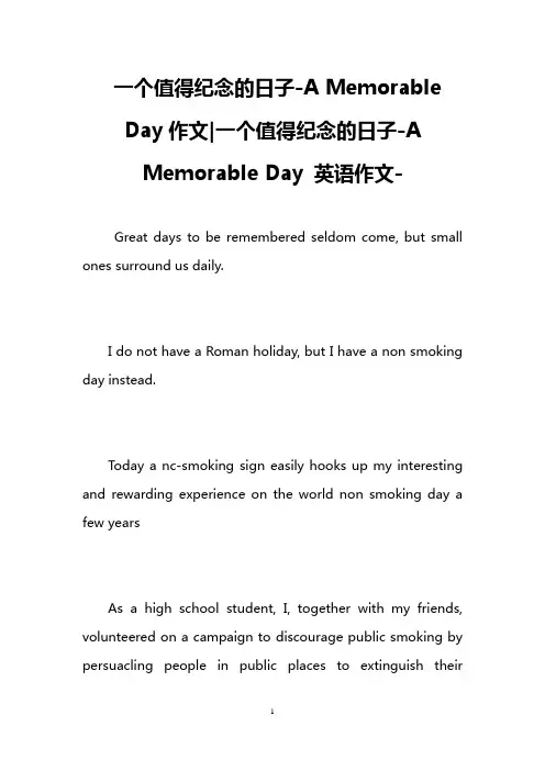 一个值得纪念的日子-A Memorable Day作文-一个值得纪念的日子-A Memorable Day 英语作文-