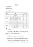 联通代理商佣金政策