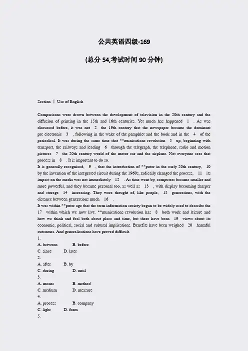 公共英语四级-169_真题-无答案
