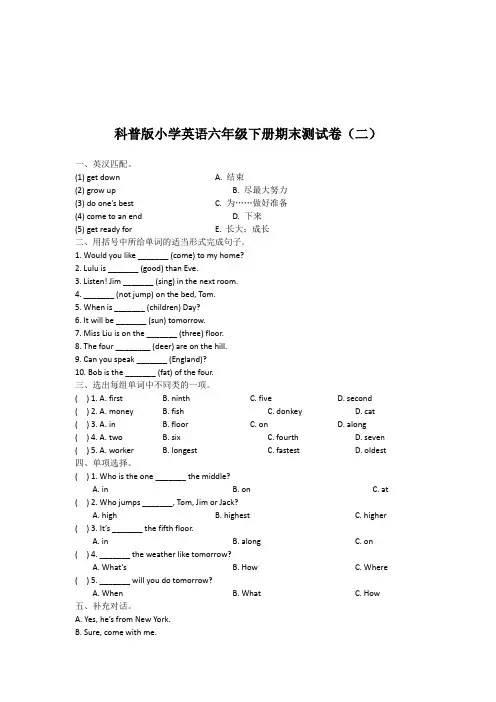 【3套打包】保定六年级下册英语期末测试题(含答案)