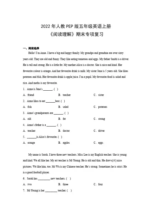 2022年人教PEP版五年级英语上册《阅读理解》期末专项复习(附参考答案)