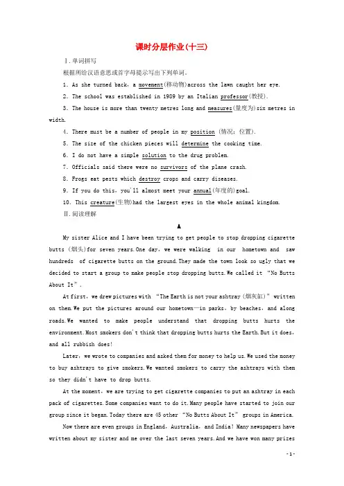 _新教材高中英语课时分层作业13Unit5Intothewild13含解析外研版必修第一册