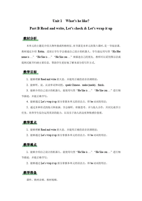 Unit 1 B Read and write(教案)五年级英语上册人教版PEP