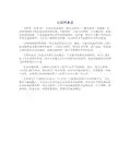 互联网意思