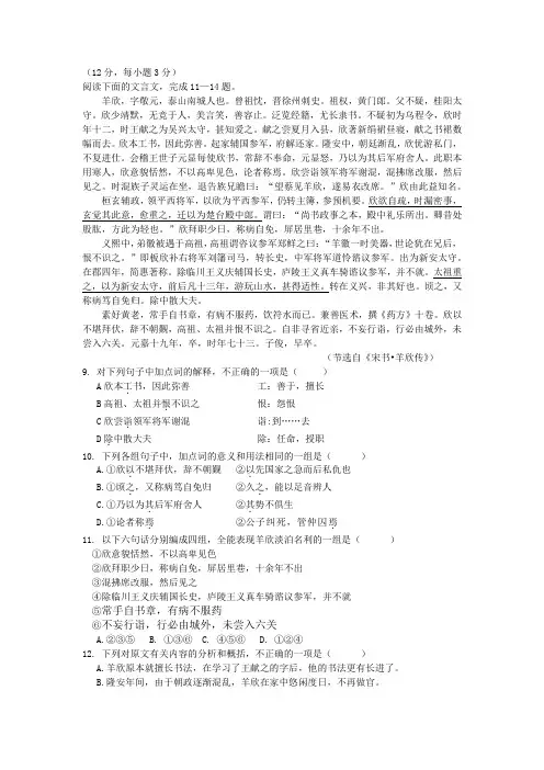 (完整word版)高中语文文言文练习题附答案