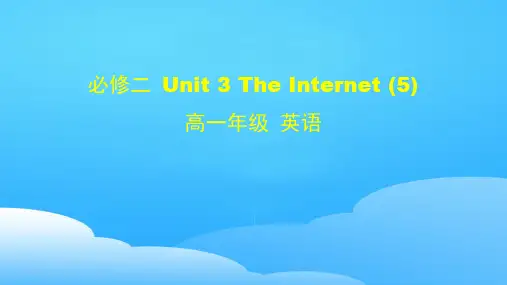高一英语(人教版)必修二 Unit 3 The Internet (5) (67张PPT课件)