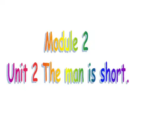 三年级下册英语课件-Module 2 Unit 2  The man is short∣外研版(三起) (共20张PPT)