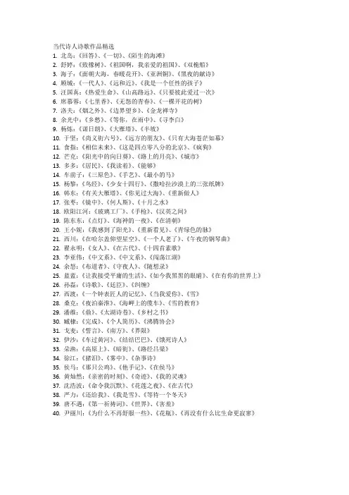 当代诗人诗歌作品精选