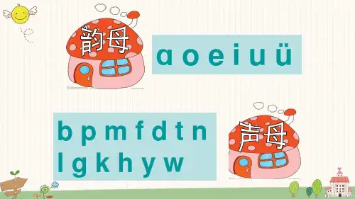 汉语拼音6 jqx  课件(共22张PPT)