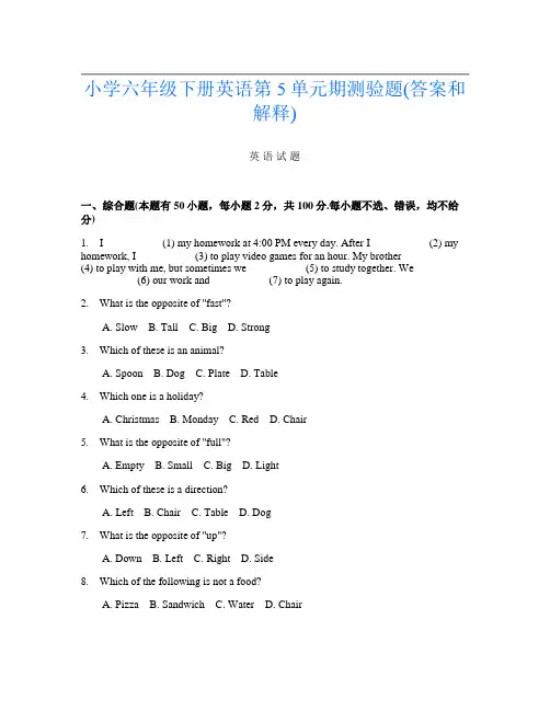 小学六年级下册第10次英语第5单元期测验题(答案和解释)