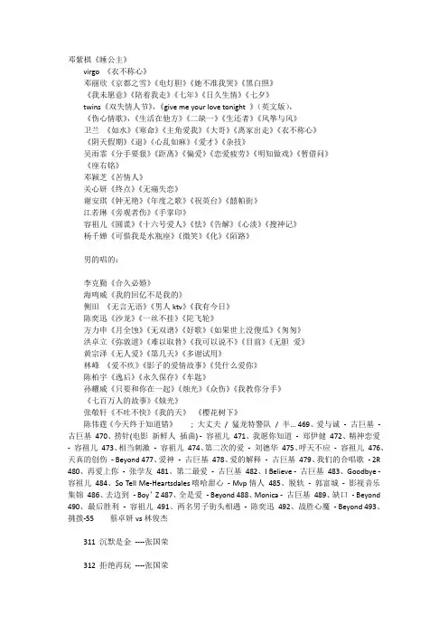 粤语歌