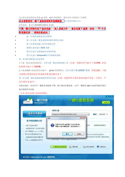 电脑Bois中usb模式启动热键详细教程