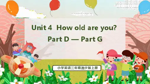 湘少版三起英语三年级上册Unit 4  How old are you PartD-PartG课件
