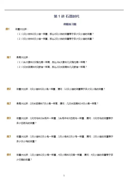 三年级奥数