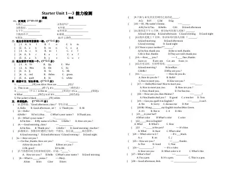 Starter Unit 1---3能力检测
