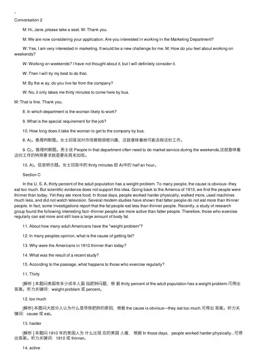 2006年3月公共英语三级考试B卷真题及答案5