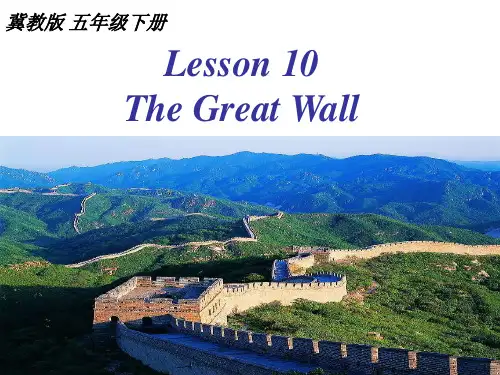 冀教版五年级英语下册Lesson 10 The Great Wall课件