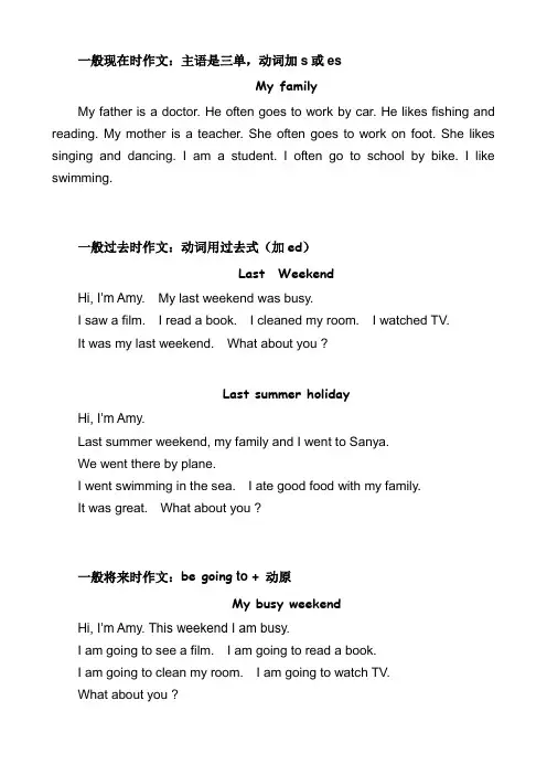 pep小学英语六年级下册毕业作文总复习