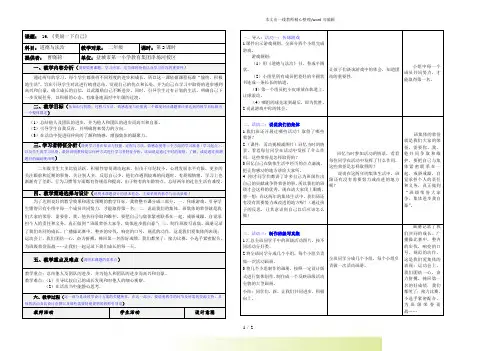 部编版小学道德与法治16 奖励一下自己(第二课时)