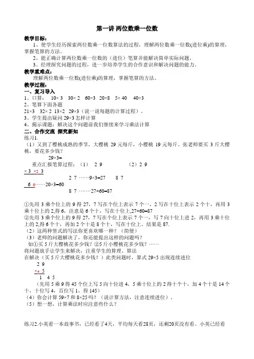 二升三数学教案