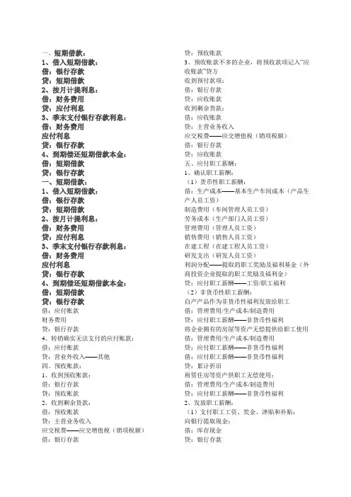 短期借款