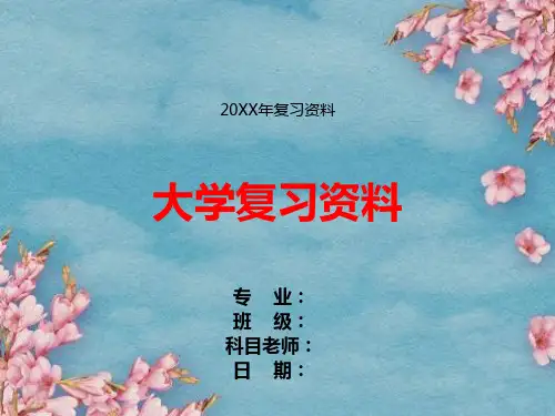 材料工程基础-材料工程基础-绪论