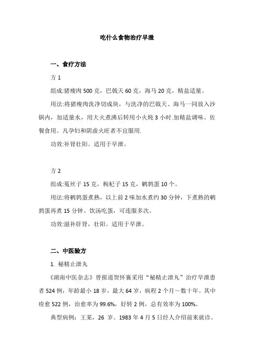 早泄吃什么药最好