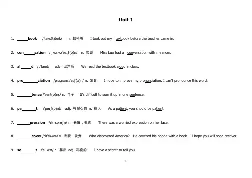 人教版九年级词汇Unit 1- Unit 5 含音标例句