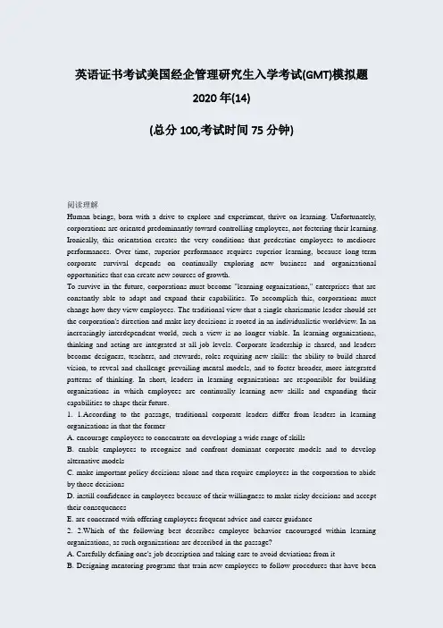 英语证书考试美国经企管理研究生入学考试(GMT)模拟题2020年(14)_真题-无答案(506)