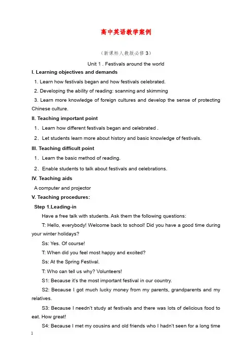 2019-2020年新人教版必修三unit 1《festivals around the world》教案.doc