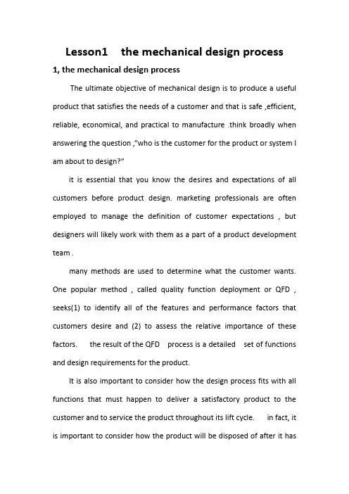 机械工程专业英语 第一课文及阅读材料