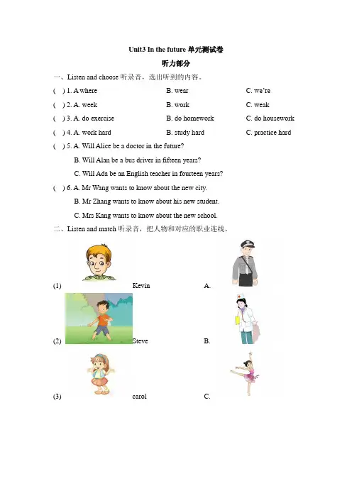 【精品】五年级下册英语Unit3 In the future测试卷 (牛津上海版,含答案)