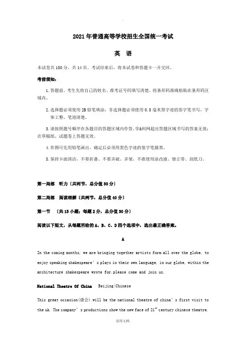 201X年二卷英语试题(含答案)