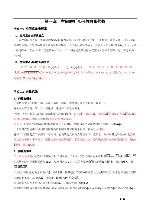 成人自考00023《高等数学(工本)》考点