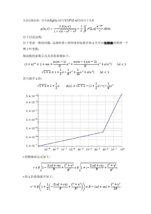 天线变形测量误差分析