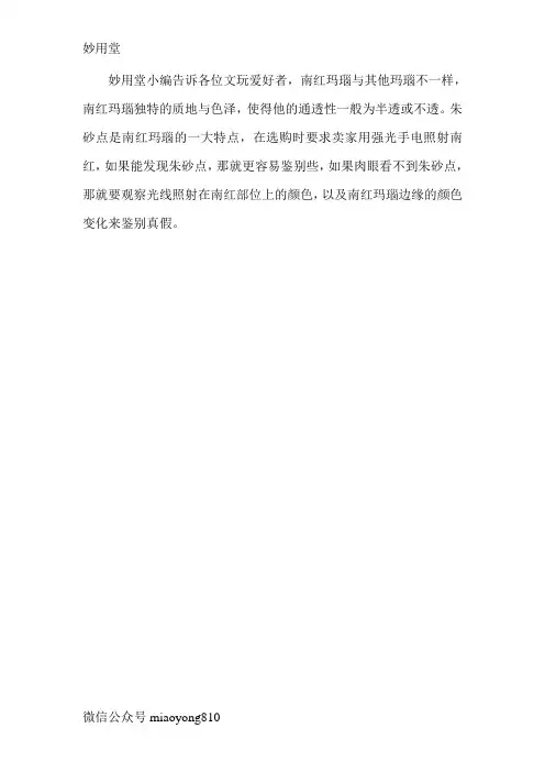 极品南红手串哪里买最便宜