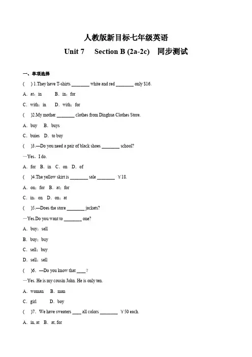 人教版新目标七年级英语上册 Unit 7 Section B (2a2c)  同步测试(有答案)