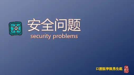 军事理论课PPT