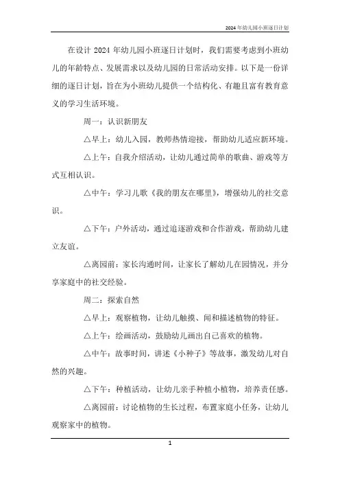 海底捞员工培训与开发案例