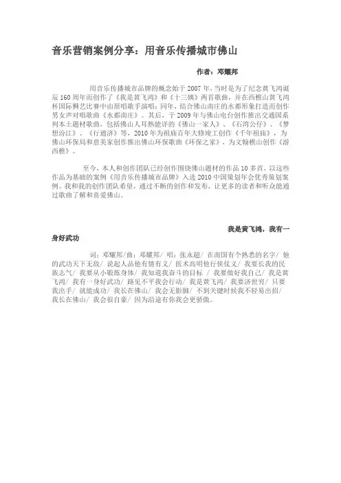 音乐营销案例分享