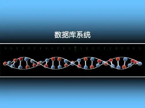 2012版管理系统中计算机应用4